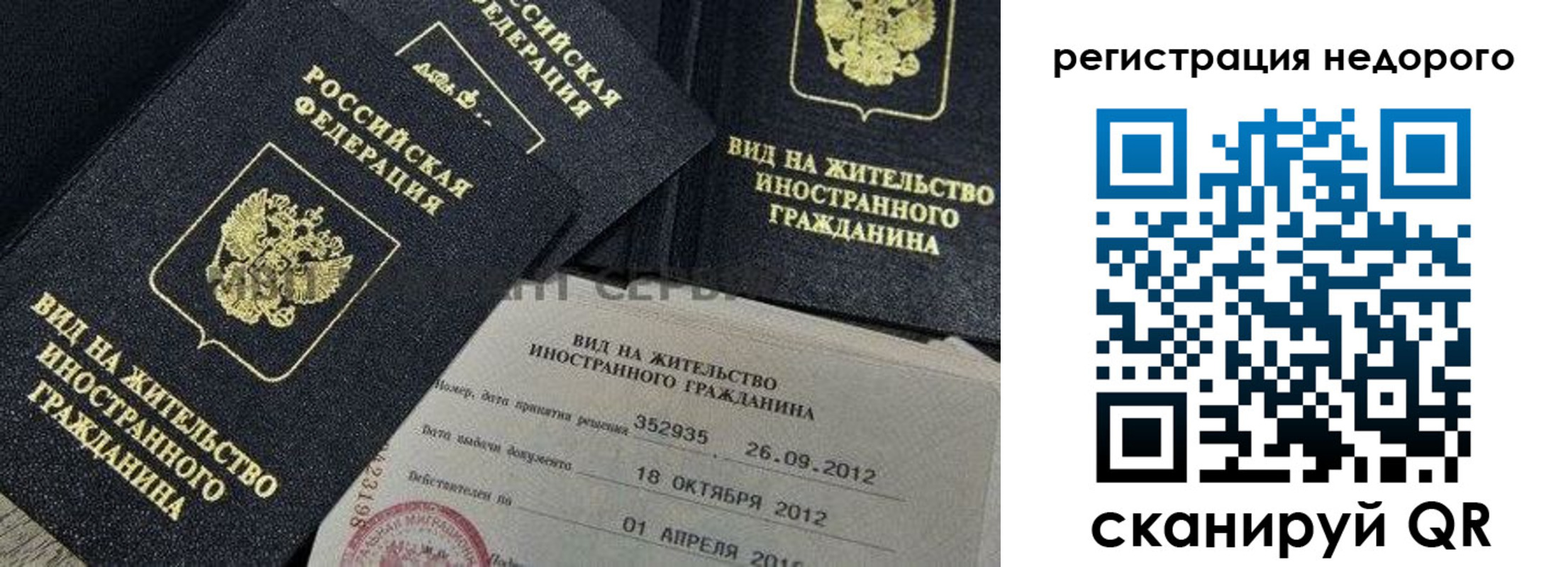 прописка для кредита в Чайковском