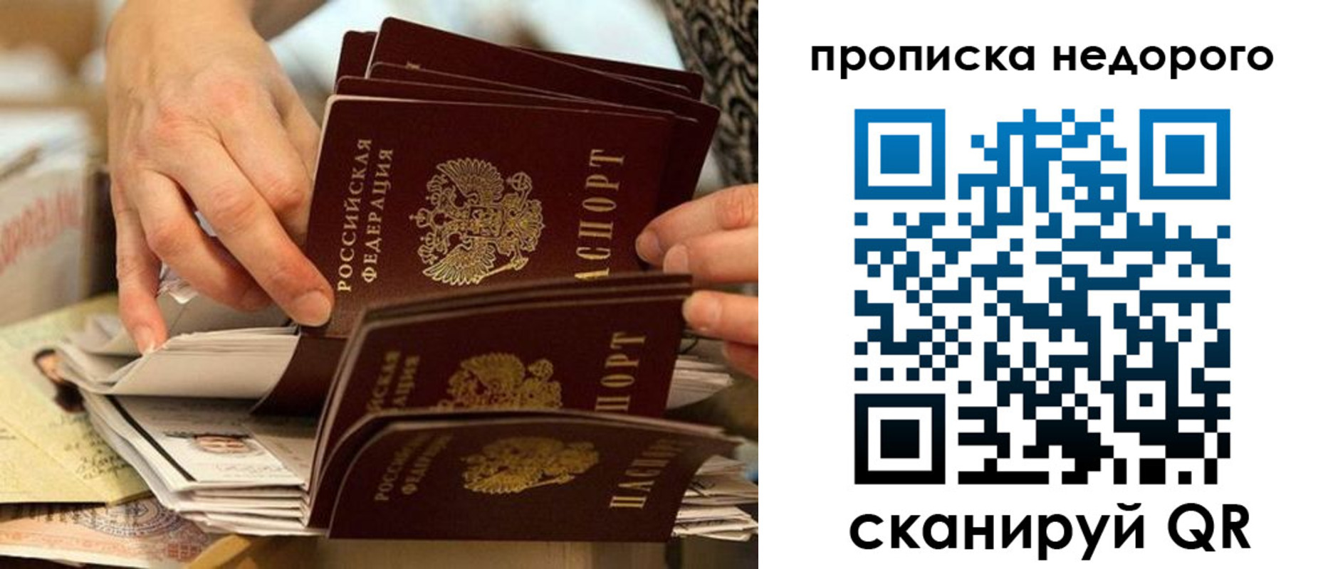 миграционный учет в Чайковском