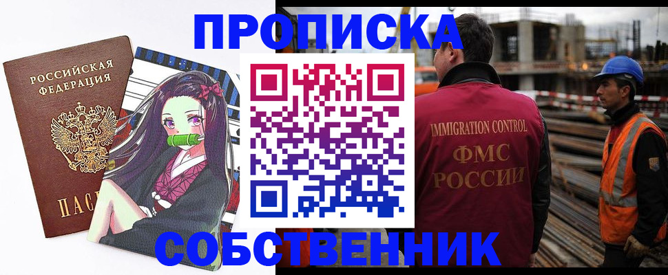 временная регистрация для всех в Чайковском