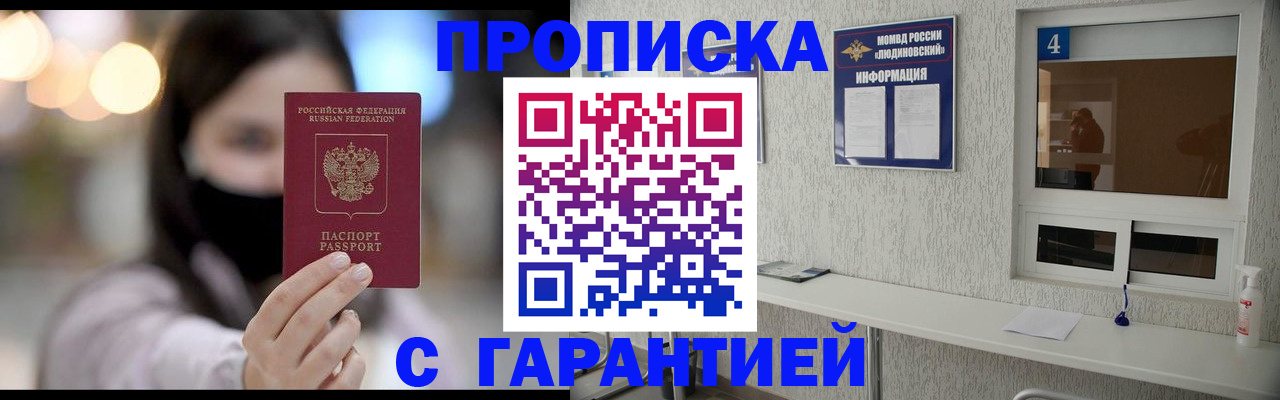 временная регистрация купить в Чайковском