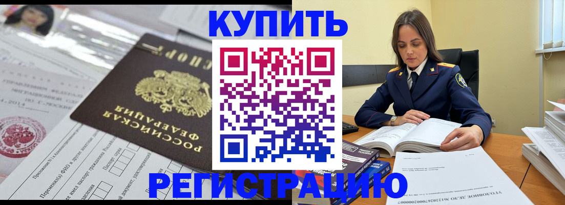 временная регистрация для школы в Чайковском