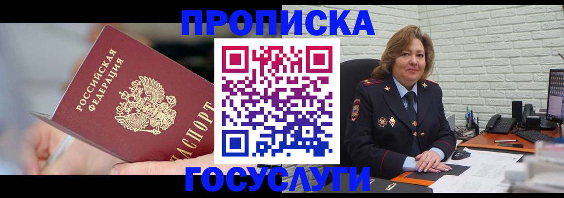 миграционный учет в Чайковском
