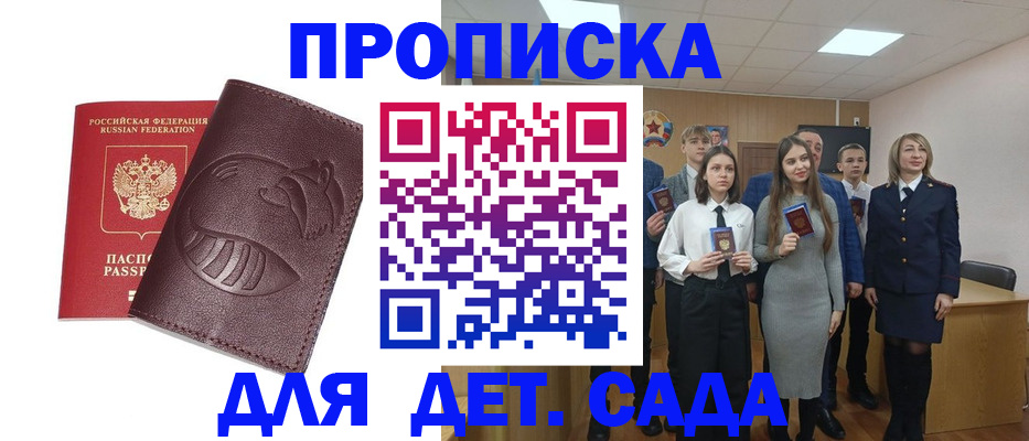 прописка от собственника в Чайковском